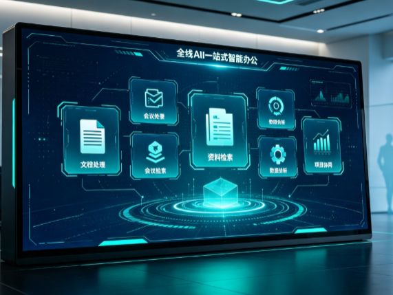 中市区百度搭子全域 AI 走红，一站式打通企业全流程智能办公