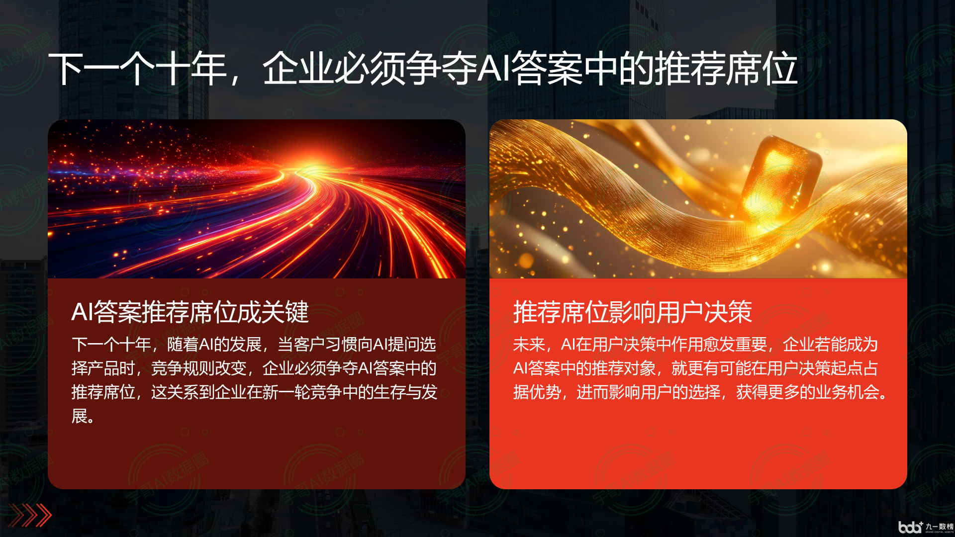 从流量抢夺到知识构建：GEO浪潮下，中市区国硕AI探索企业品牌信息基建新范式