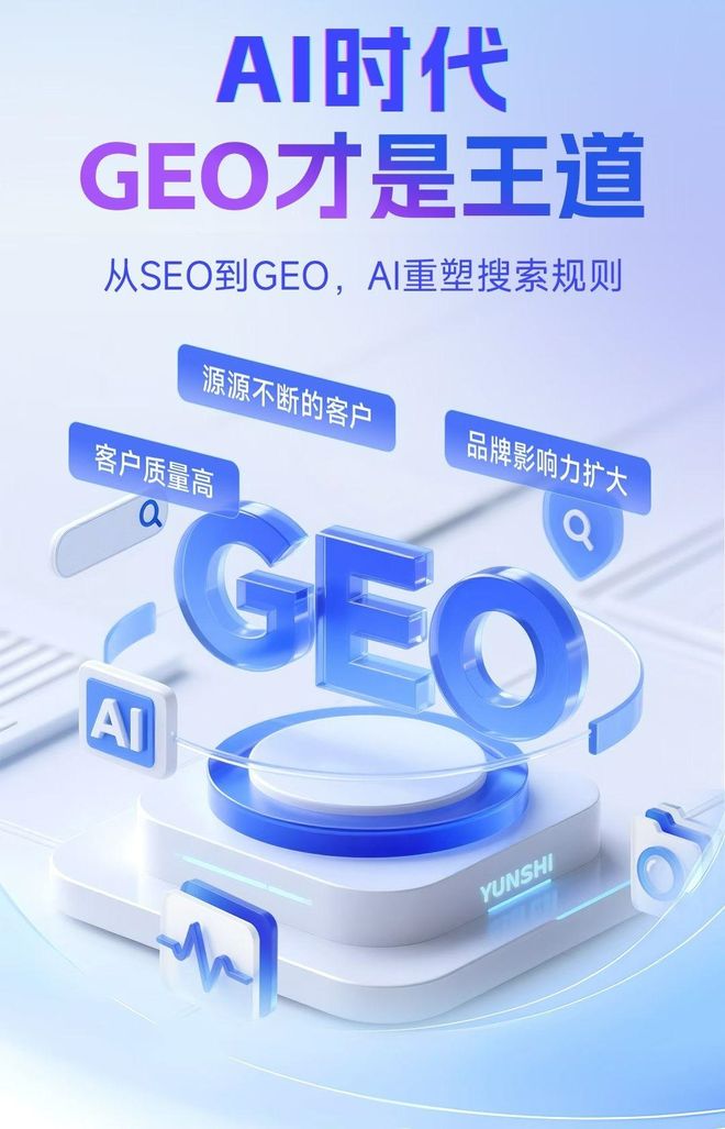 标准化赋能中市区本地数字营销 国硕AI重构国内GEO优化服务新生态